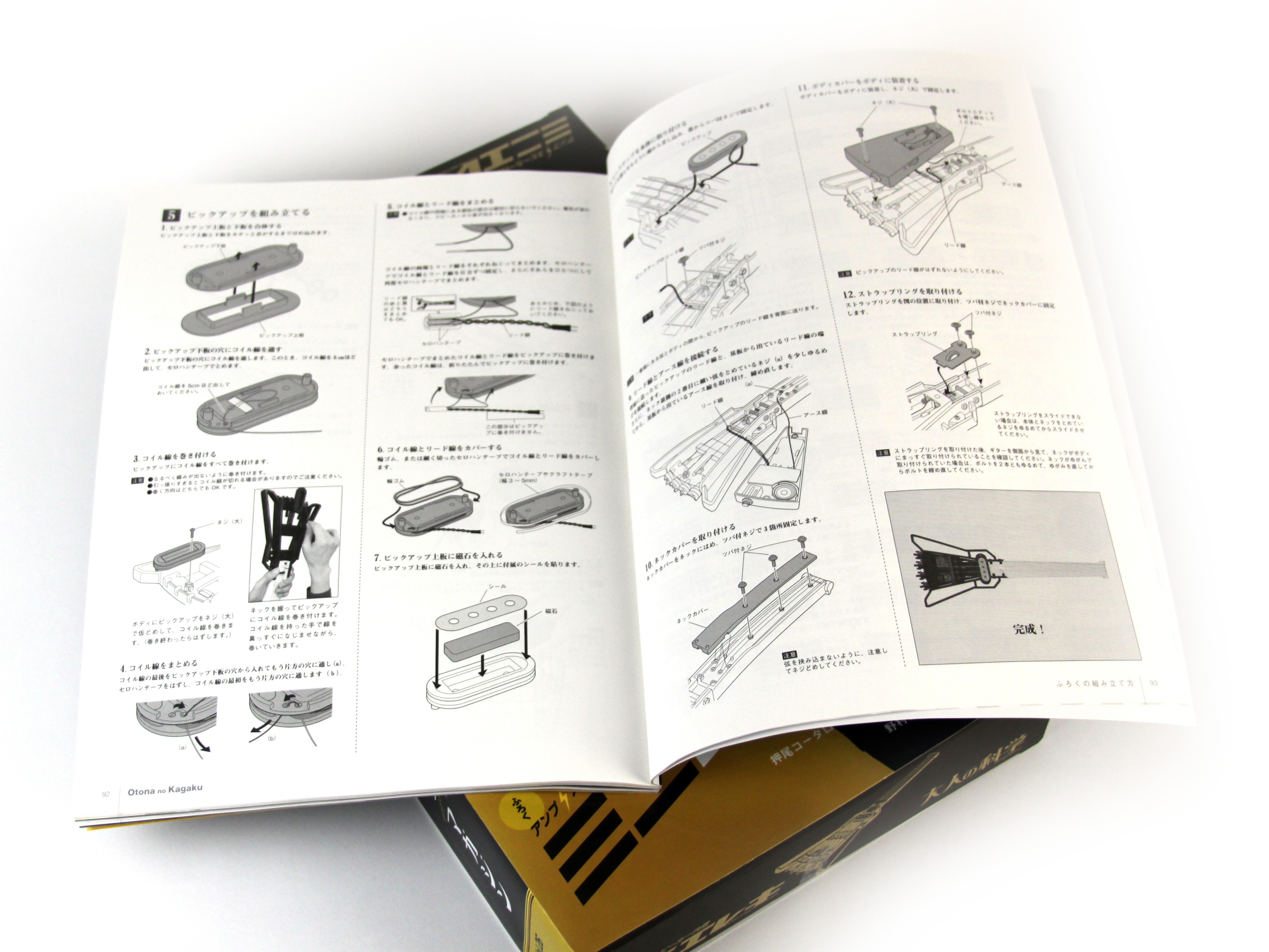New Project: Build the Gakken Mini Guitar